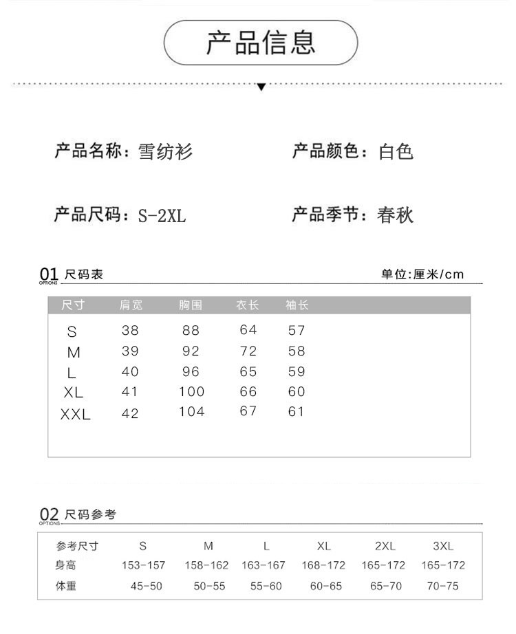 verhouse 雪纺打底衫女秋季新款时尚气质花边领上衣通勤百搭长袖衬衫