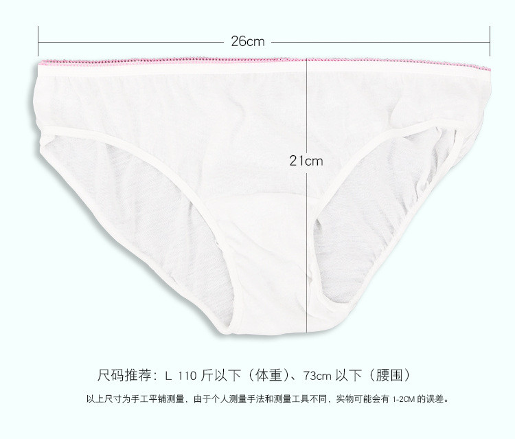 verhouse 5条装一次性女士内裤新款舒适孕妇产妇产后坐月子内裤