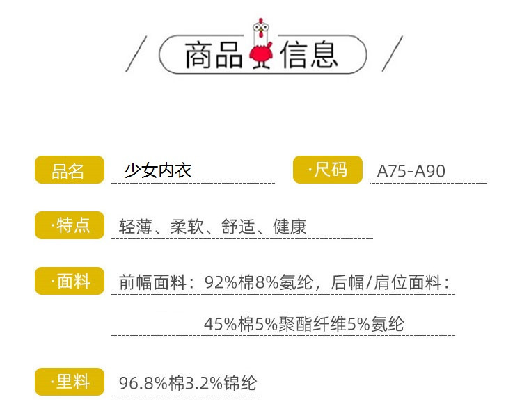 verhouse 少女内衣新款初中生舒适小背心12-15岁发育期女童文胸