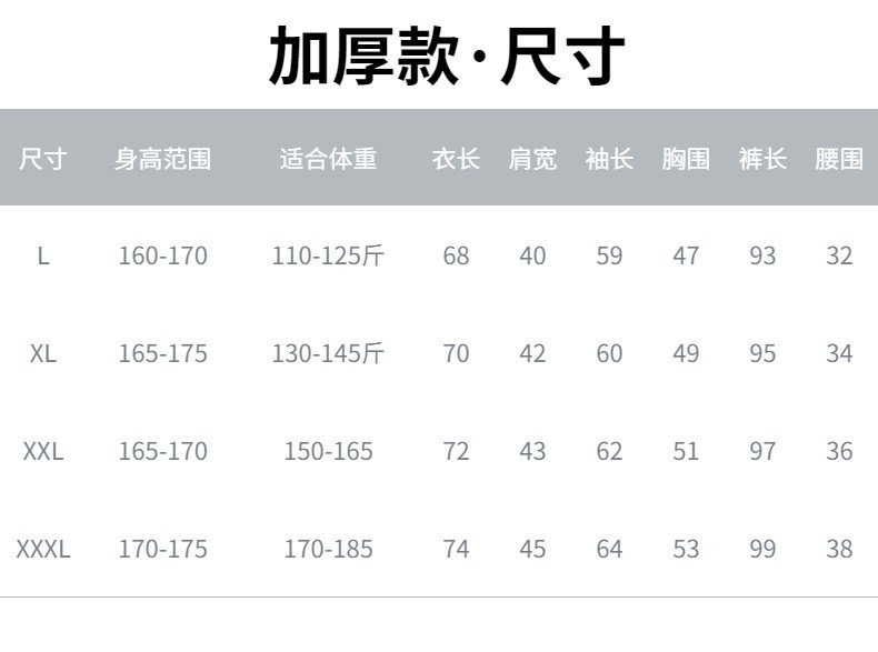 verhouse 男士加绒保暖内衣套装秋冬新款舒适印花圆领打底两件套