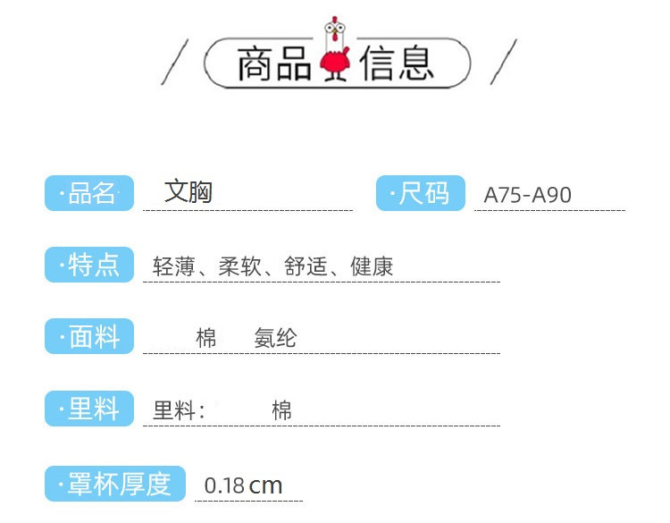 verhouse 少女内衣新款舒适透气发育期学生背心小清新无钢圈文胸