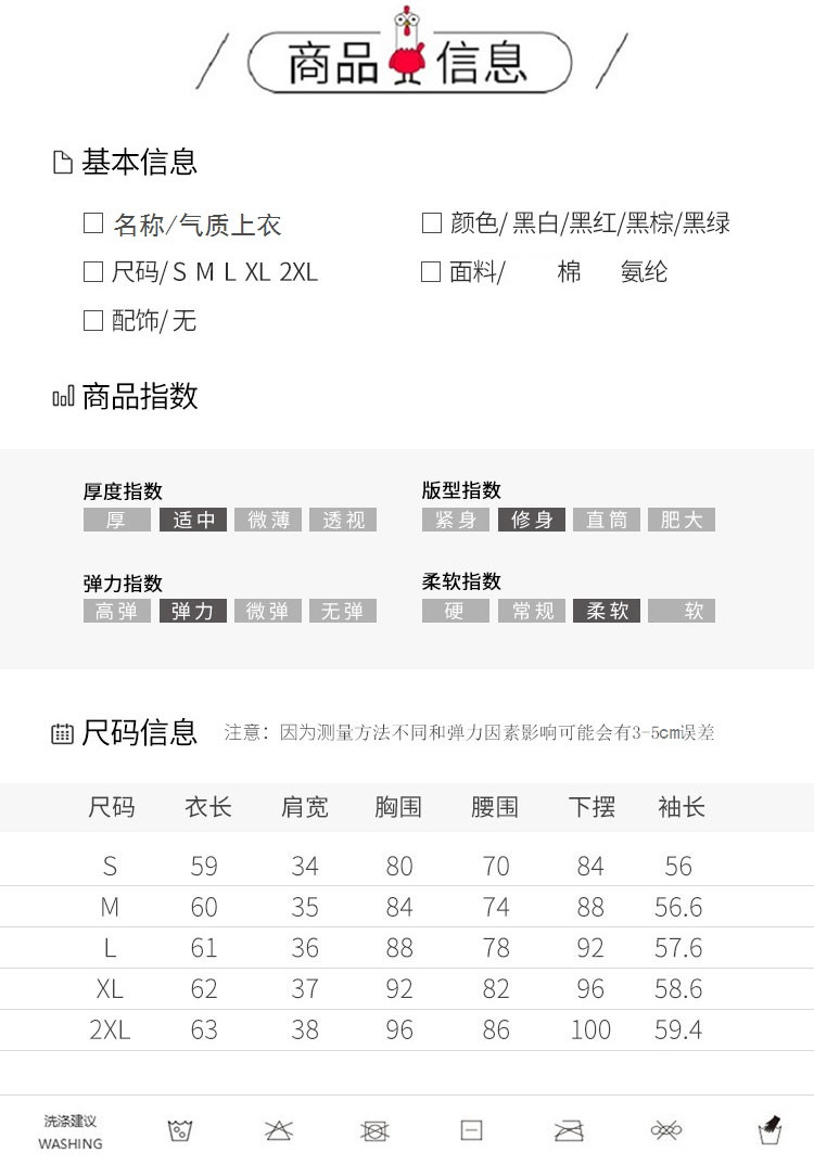 verhouse 长袖T恤秋季新款女装时尚拼色气质上衣修身高领打底衫