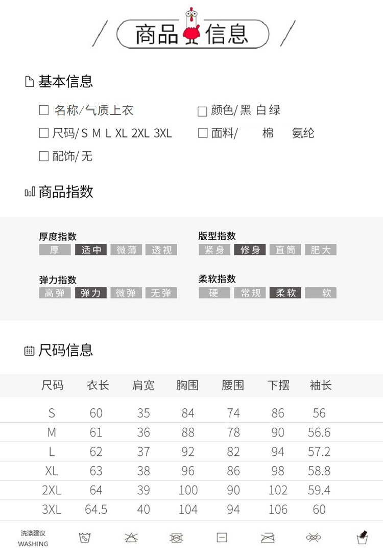 verhouse 拼色拉链上衣秋季新款立领长袖T恤女修身外穿气质打底衫