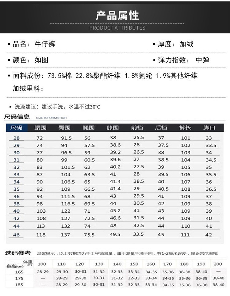 verhouse 男士牛仔裤冬季新款加绒加厚休闲裤中青年男士宽松百搭长裤