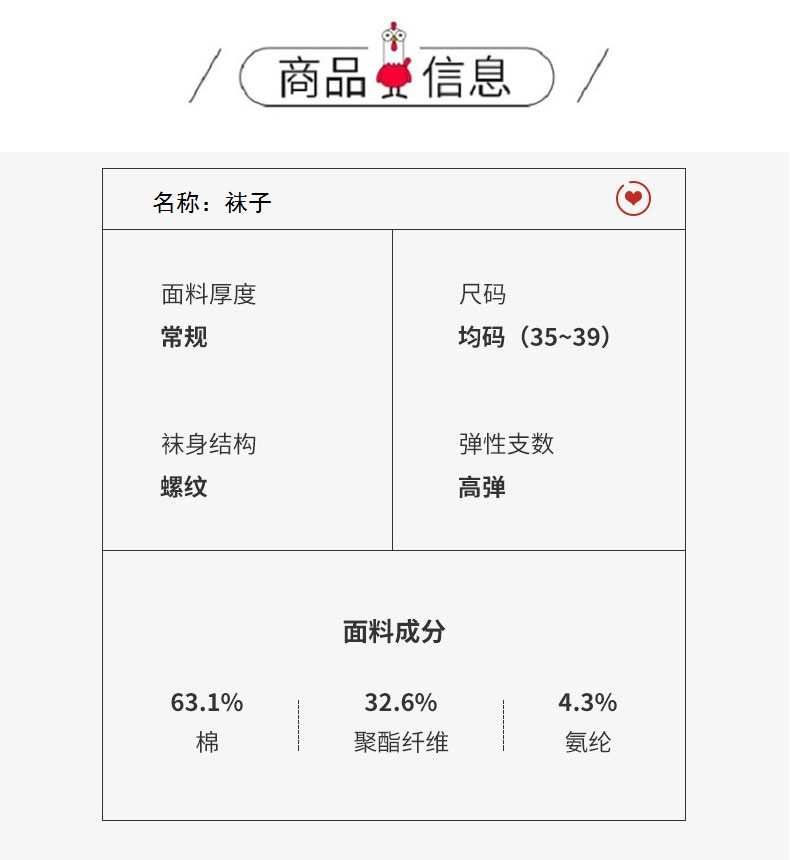 verhouse 5双装红色袜子秋冬新款本命年袜子女士中筒袜卡通可爱棉袜