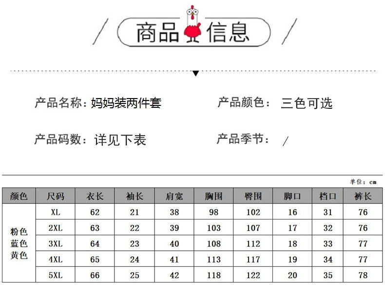 verhouse 妈妈装休闲套装夏季新款洋气刺绣上衣+七分裤宽松两件套