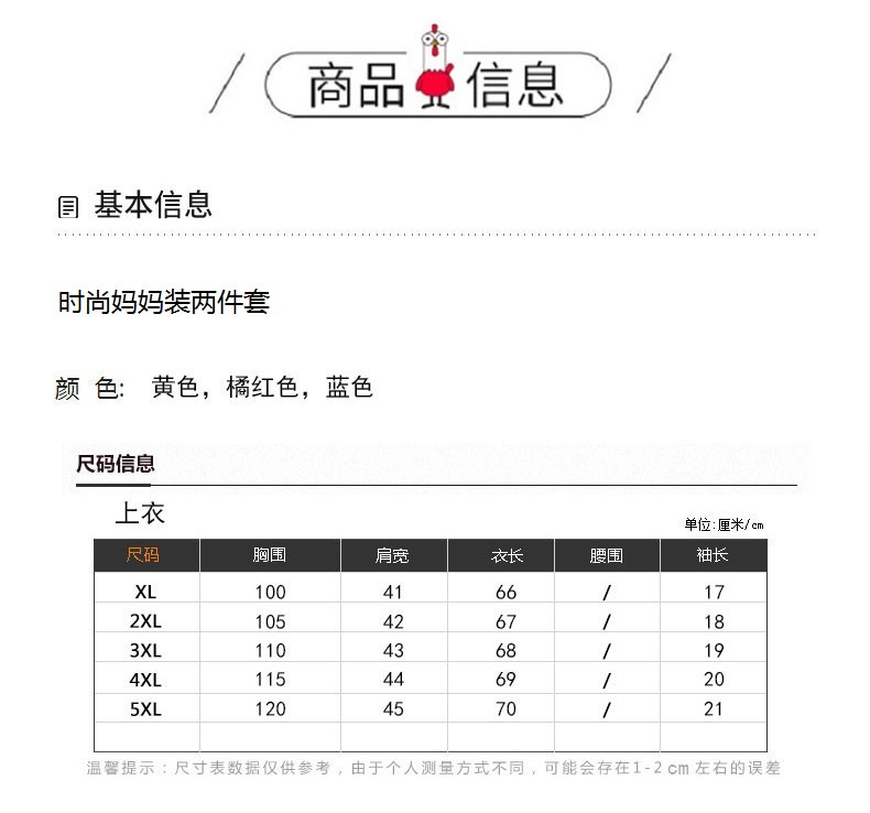 verhouse 中老年套装夏季新款刺绣短袖T恤宽松休闲妈妈装两件套女