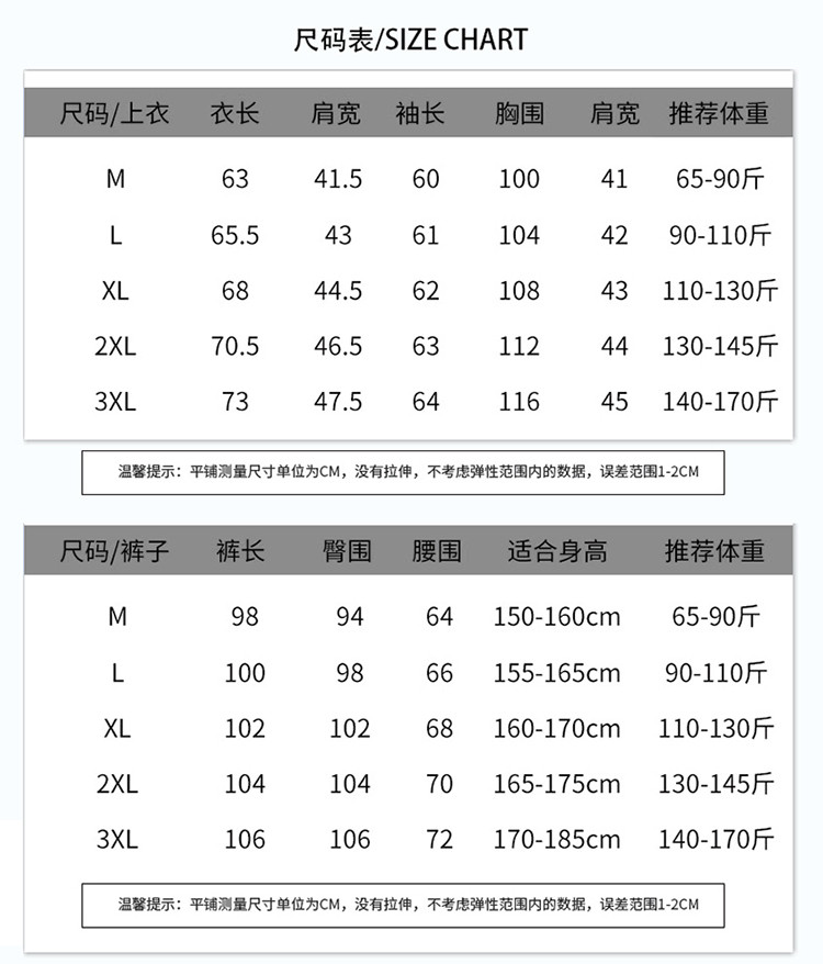 verhouse 冬季男士加绒休闲套装青少年休闲长裤+棒球服套装