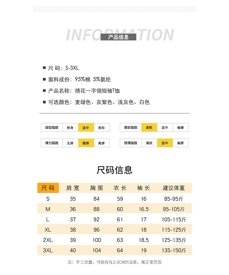 verhouse verhouse 夏季新款女士短袖T恤宽松一字领刺绣时尚休闲打底衫