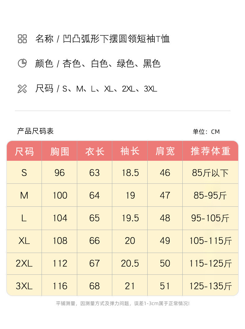 verhouse verhouse 夏季新款女士T恤纯色简约休闲凹凸弧形下摆时尚短袖上衣