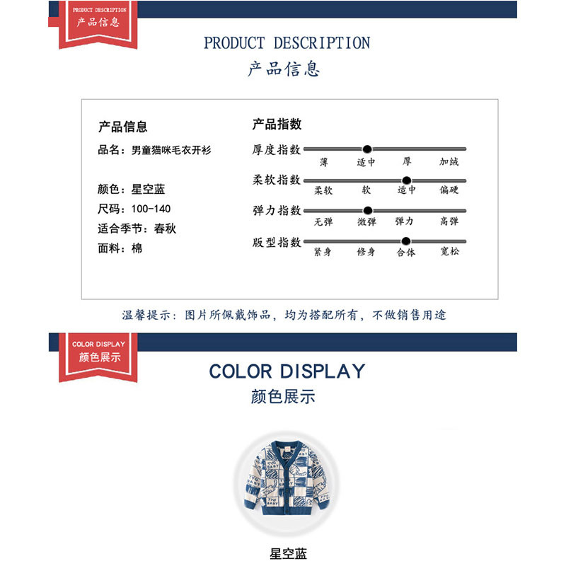  verhouse 儿童新款针织衫开衫卡通猫咪休闲舒适秋季外套 亲肤百搭