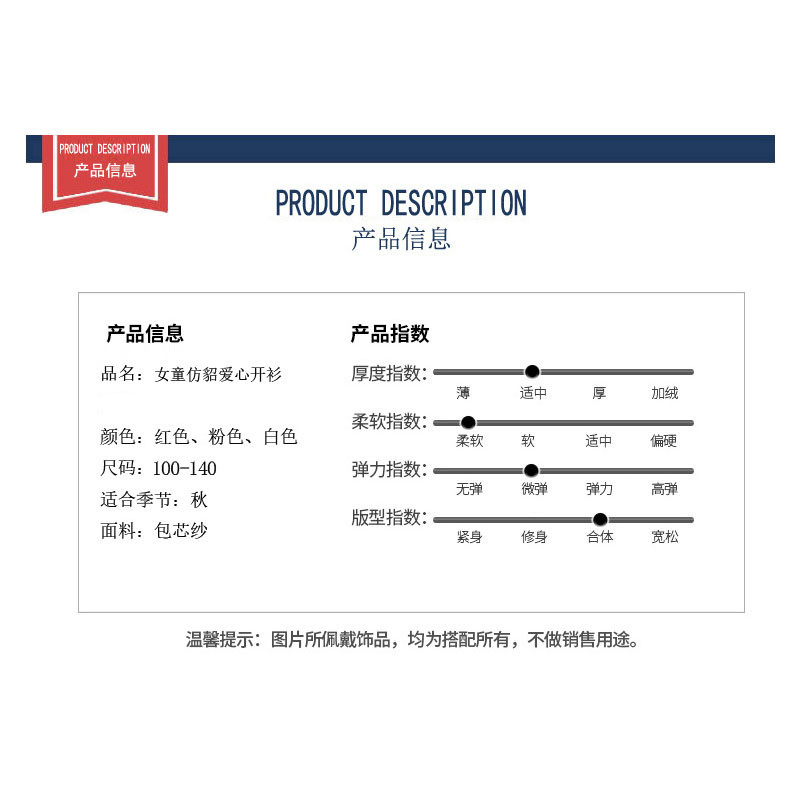  verhouse 儿童秋季针织衫爱心提花包芯纱圆领开衫上衣 亲肤休闲