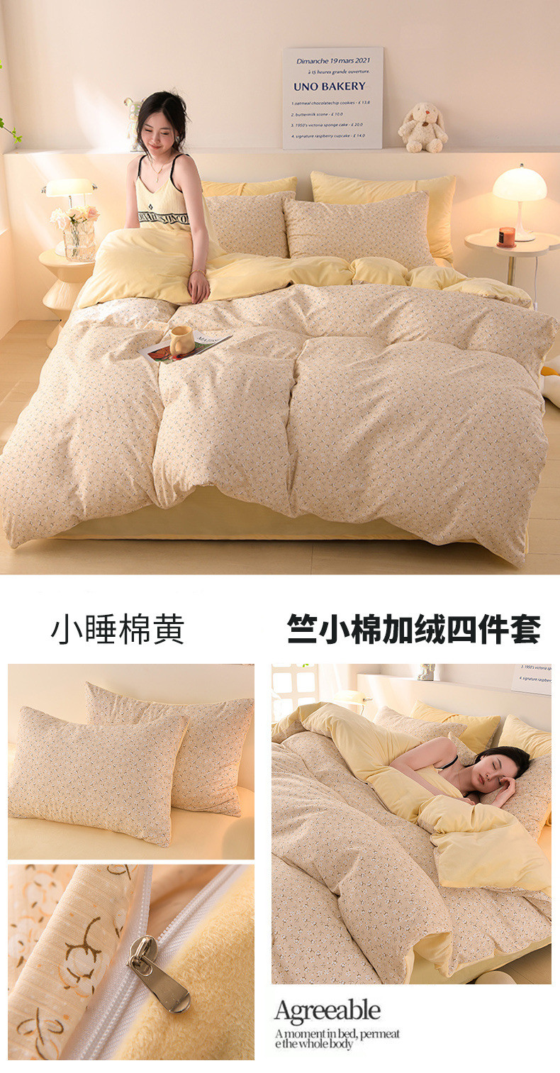  模范丈夫 床上用品四件套棉+绒两版被子加厚保暖床单被套枕套 休闲舒适