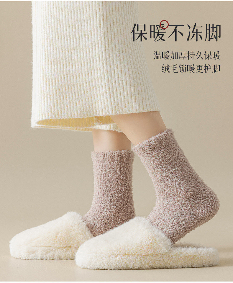  verhouse 冬季新款女士中筒珊瑚袜加绒保暖纯色女袜 保暖舒适 简约休闲
