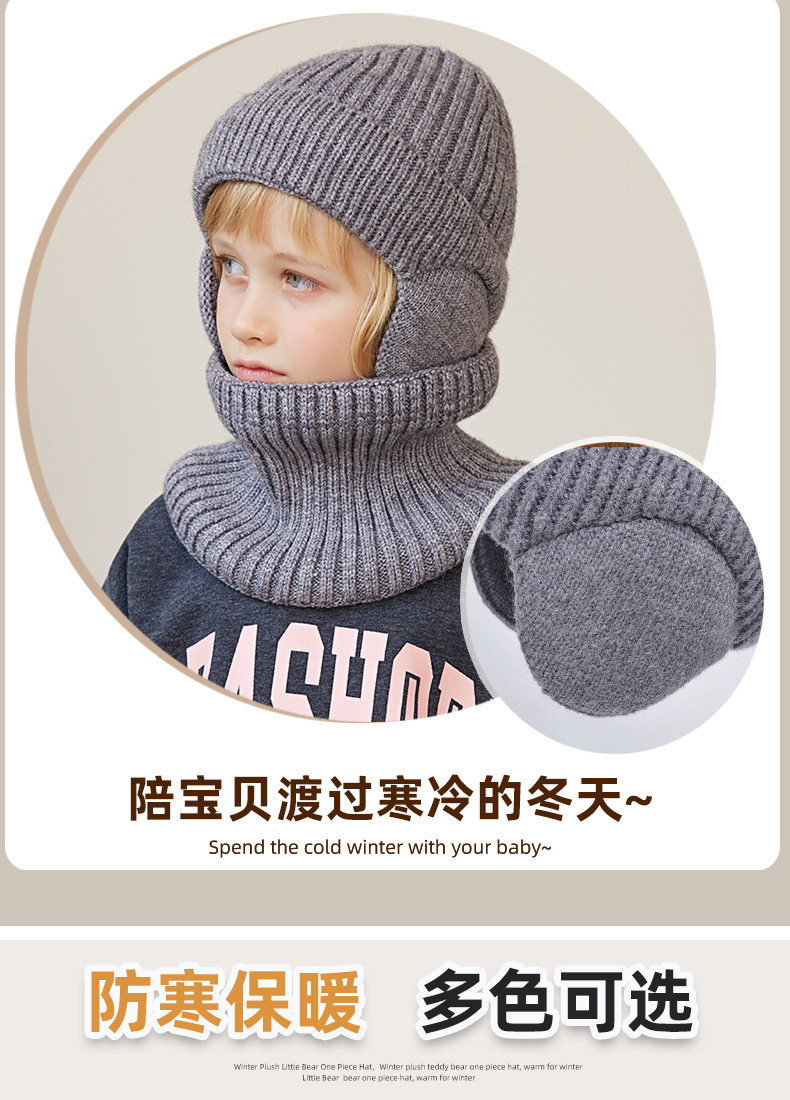  模范丈夫 冬季儿童纯色护耳帽+围脖保暖舒适加绒针织套头帽 御寒 保暖