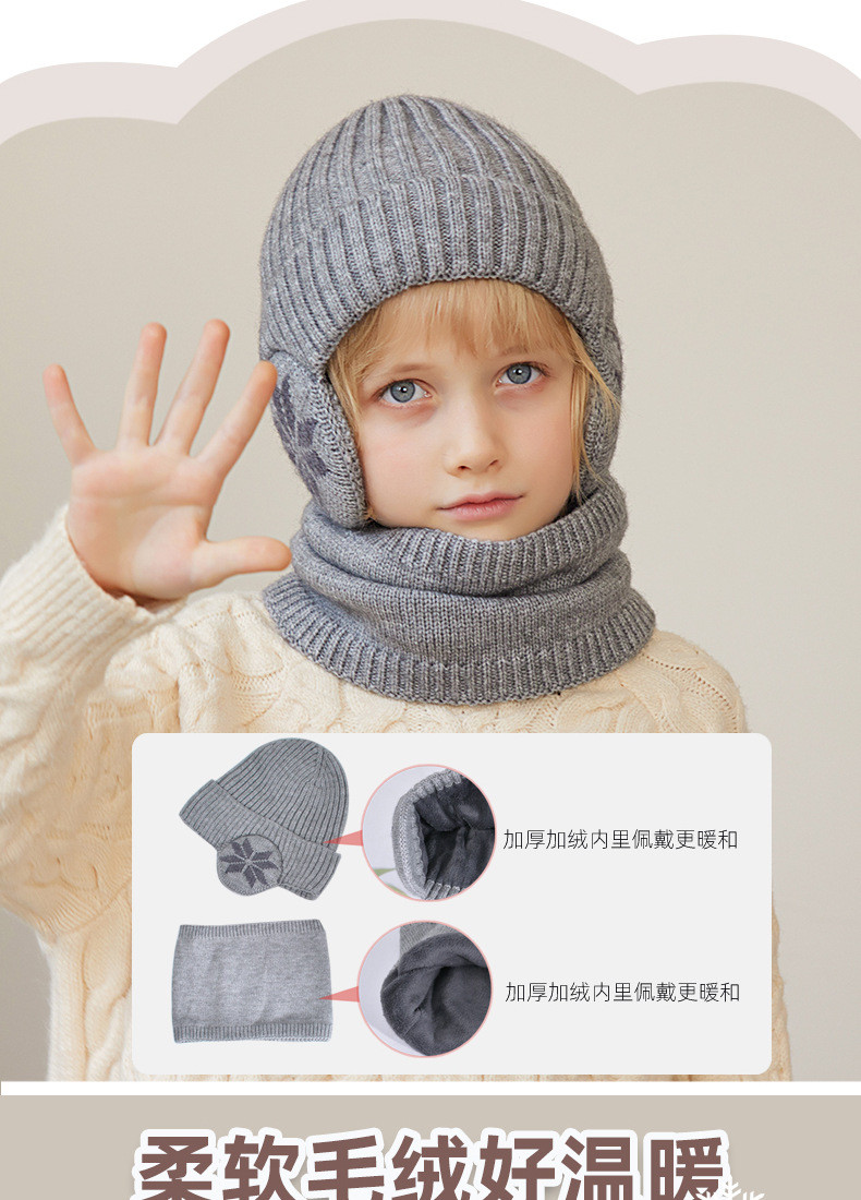  模范丈夫 儿童新款帽子冬季加绒保暖套头围脖护耳休闲针织帽 保暖亲肤