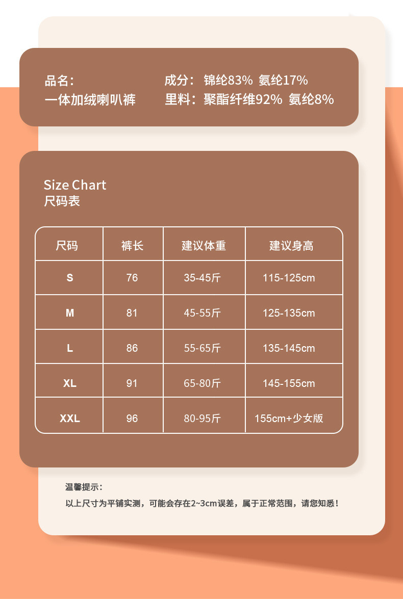  模范丈夫 女童加绒喇叭裤冬季保暖高腰舒适大童裤侧边条纹长裤 亲肤保暖舒适