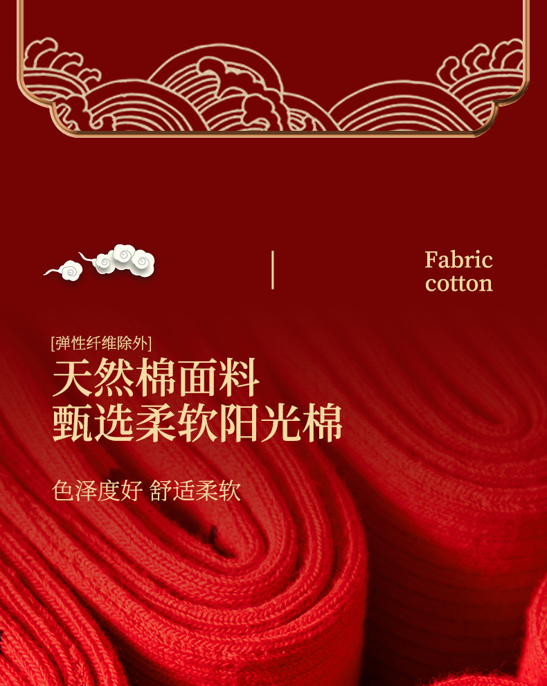  verhouse 4双装红色本命年龙年亲肤男女士中筒袜礼盒装 亲肤舒适 喜庆洋洋