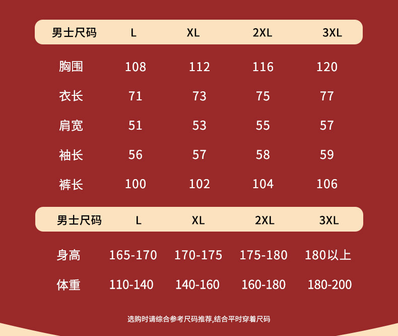  verhouse 红色本命年加厚珊瑚绒情侣款冬季保暖套装 亲肤舒适 加厚保暖