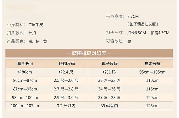  模范丈夫 日字针扣男士复古皮带二层牛皮百搭腰带 复古经典 休闲百搭