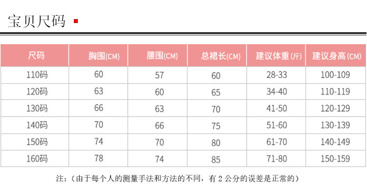  verhouse 夏季儿童公主裙中小童装背心圆领时尚表演裙 时尚