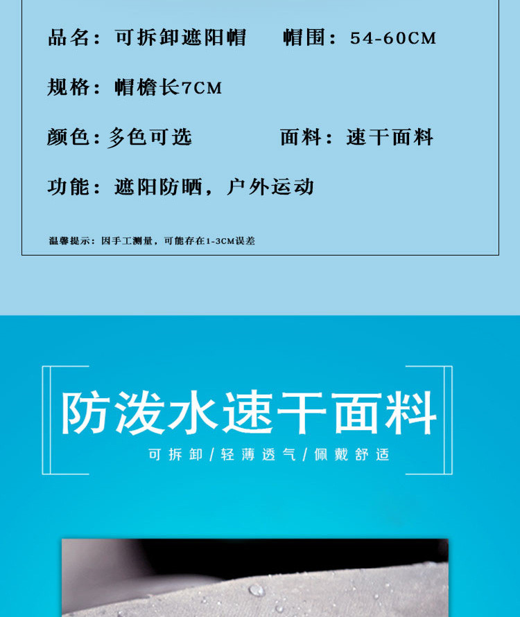  verhouse 户外遮阳速干情侣帽三合一可拆卸遮面透气男帽 遮阳透气 可拆卸