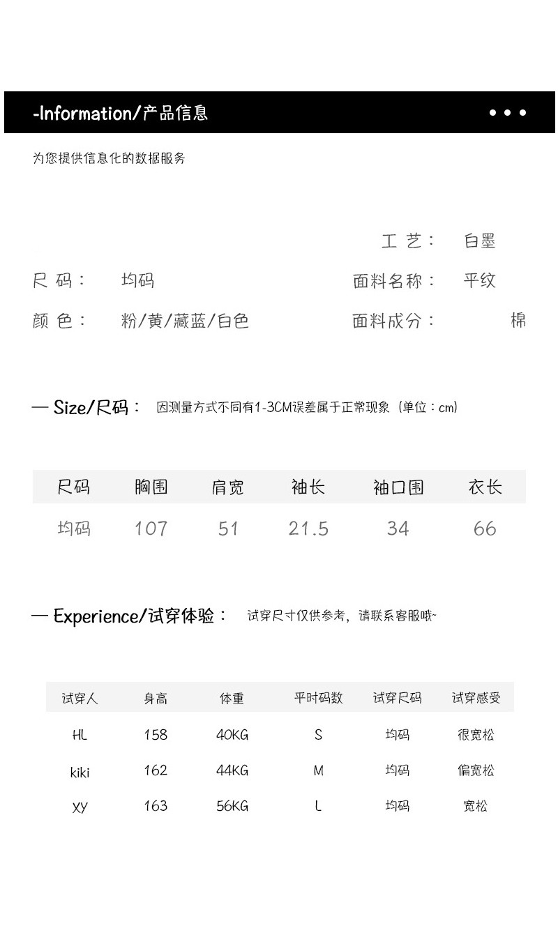 verhouse 甜美少女风卡通印花夏季新款短袖T恤圆领套头上衣 时尚百搭 亲肤