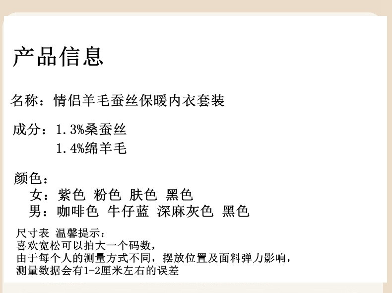 verhouse 情侣款保暖内衣套装秋衣秋裤加绒加厚羊毛蚕丝 贴身保暖