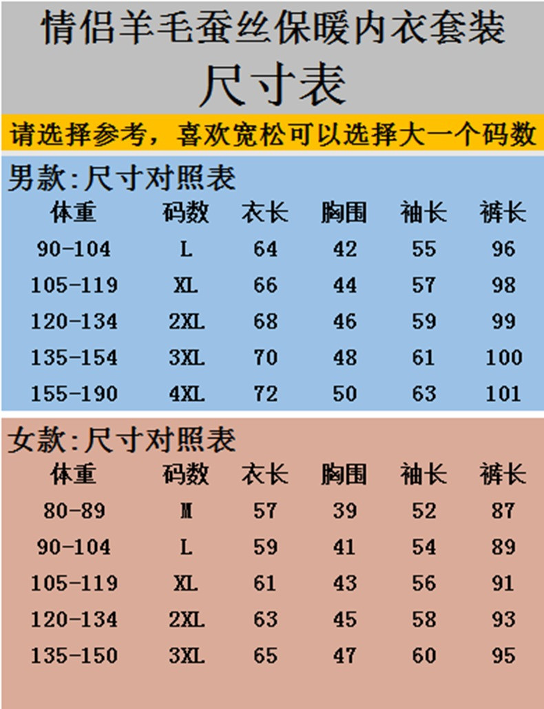 verhouse 情侣款保暖内衣套装秋衣秋裤加绒加厚羊毛蚕丝 贴身保暖