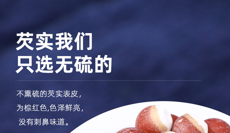 半山农 芡实500g 广东肇庆芡实米 鸡头米 红皮芡实仁 五谷杂粮煮粥煲汤