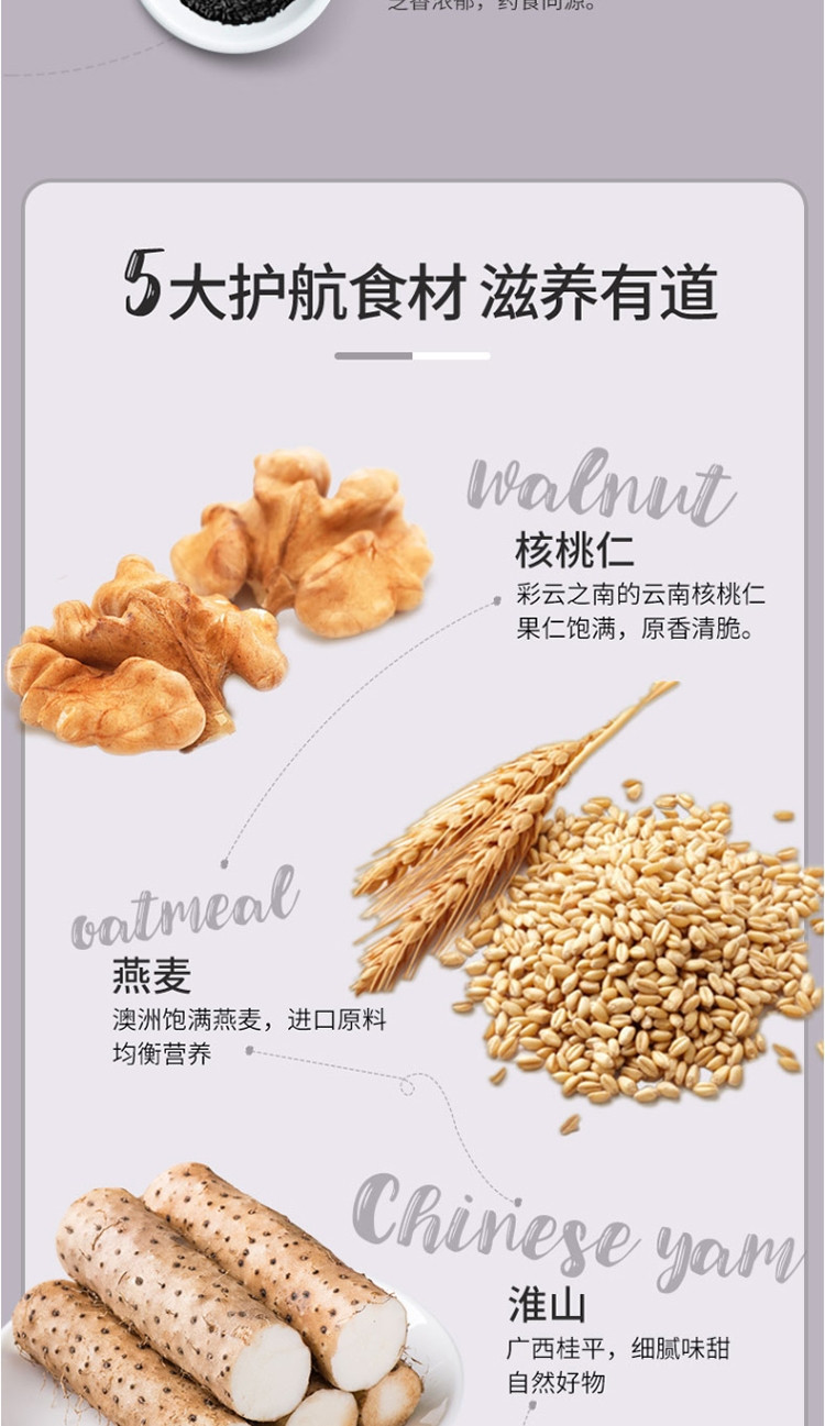 燕之坊 芝麻核桃黑豆粉 500g 禅食代餐