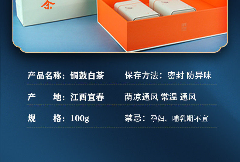 【江西宜春】农家自产 铜鼓高山白茶 50g 罐装散装茶叶 单罐装