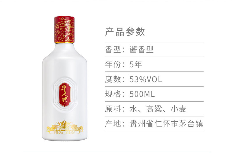 【茅台镇酱酒 纯粮酿造】华人耀耀自天成鉴赏版 53度 天然溶洞贮藏 茅酒同根同源 百年传承古法工艺