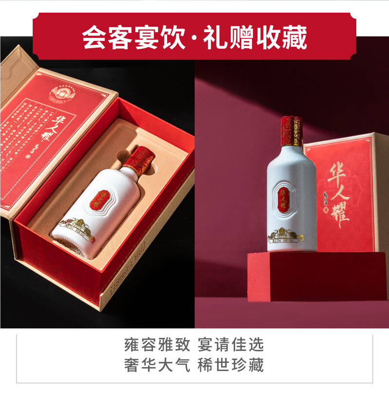 【茅台镇酱酒 纯粮酿造】华人耀耀自天成鉴赏版 53度 天然溶洞贮藏 茅酒同根同源 百年传承古法工艺