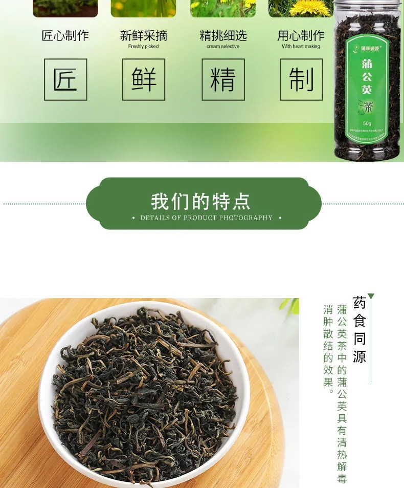 【河北邮政】蒲草婆婆 蒲公英叶茶 50g/2罐 野生天然干货