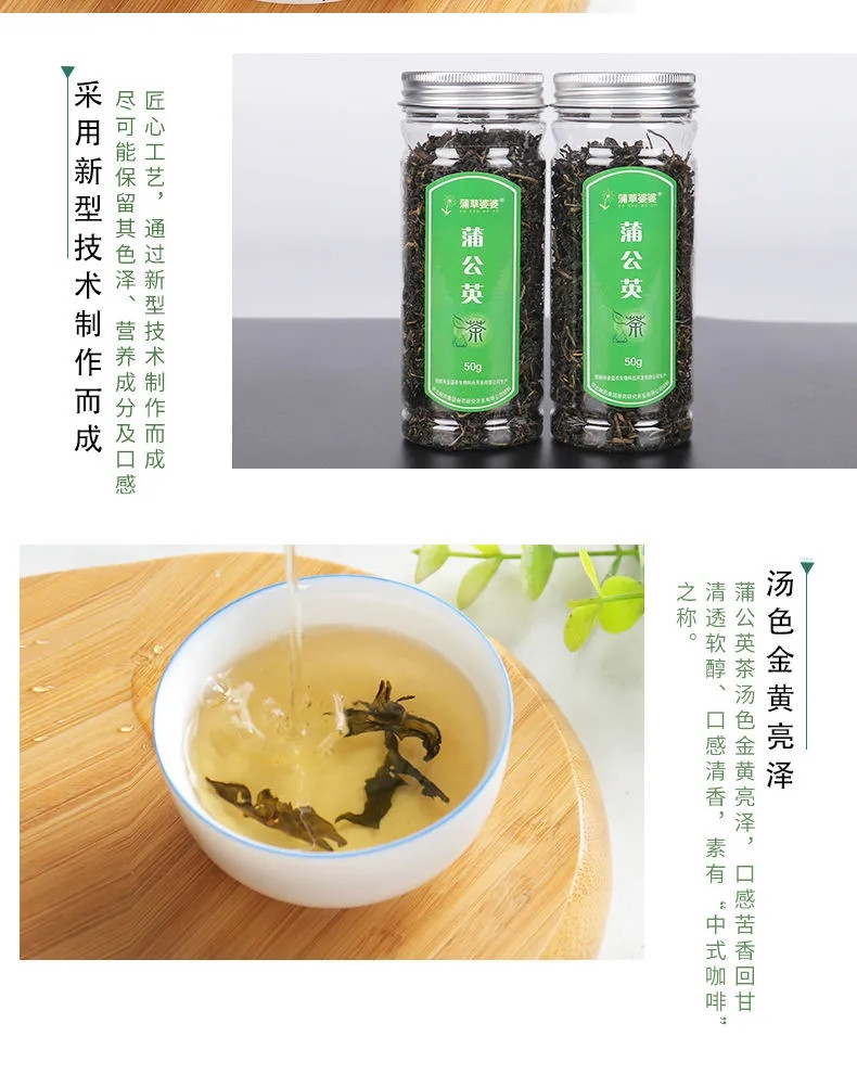 【河北邮政】蒲草婆婆 蒲公英叶茶 50g/2罐 野生天然干货