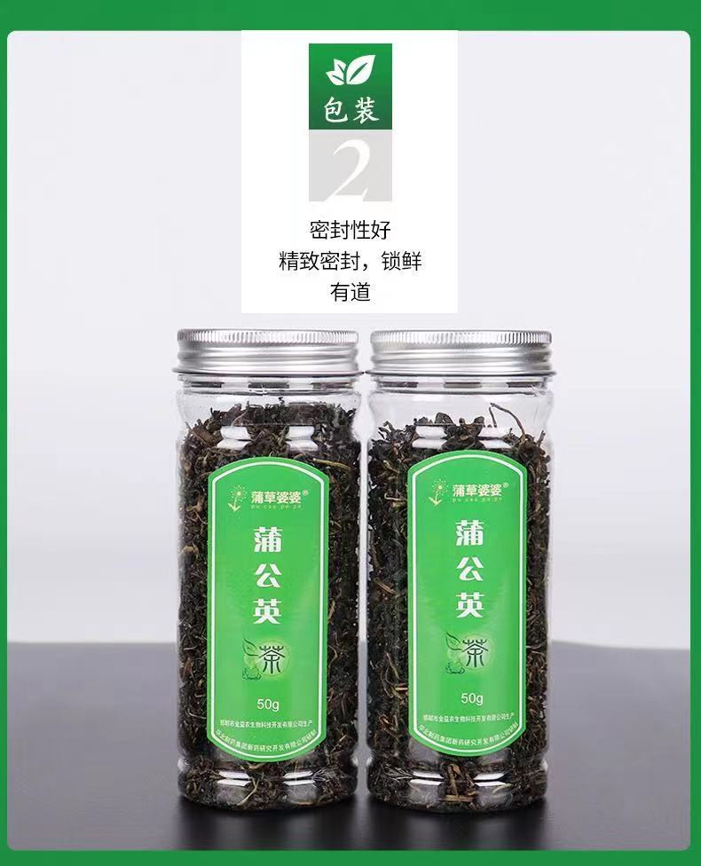 【河北邮政】蒲草婆婆 蒲公英叶茶 50g/2罐 野生天然干货