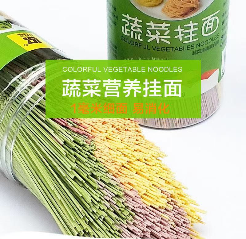 【邮乐官方直播间】礼尚客 蔬菜挂面 250g/罐 五谷蔬菜营养面低脂轻食速食面