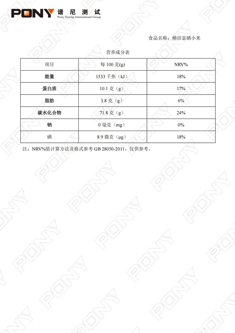 旱梯 涉县梯田富硒小米（非遗产品）礼盒装