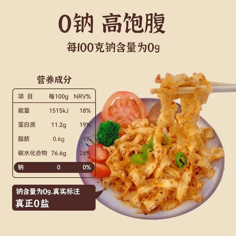 坊厢 果蔬刀削面1盒（2袋（菠菜+山药）*600g）