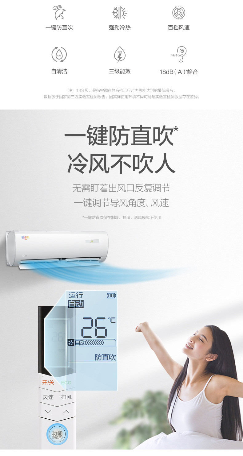 美的/MIDEA 美的空调挂机壁挂式大1/1.5P匹变频冷暖两用家用省电星DH400官方