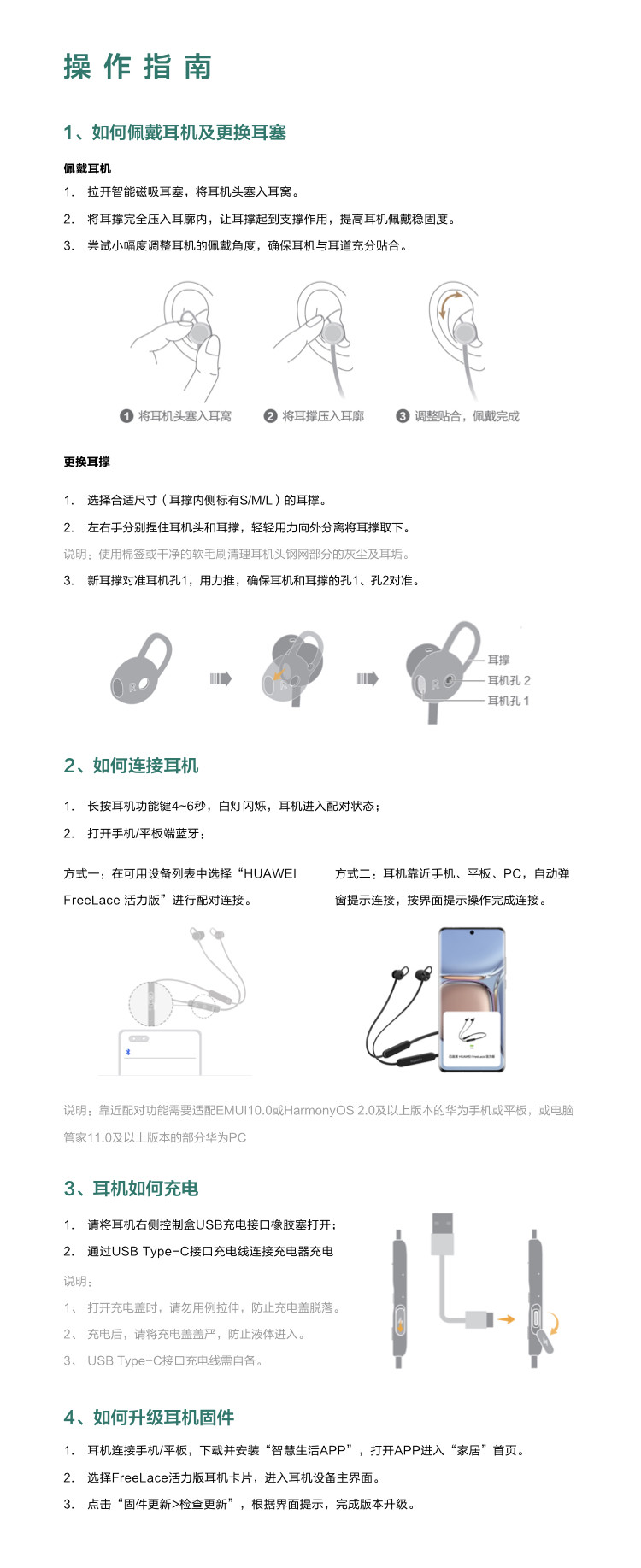 华为/HUAWEI FreeLace 活力版 无线耳机 蓝牙耳机/运动耳机/蓝牙耳机