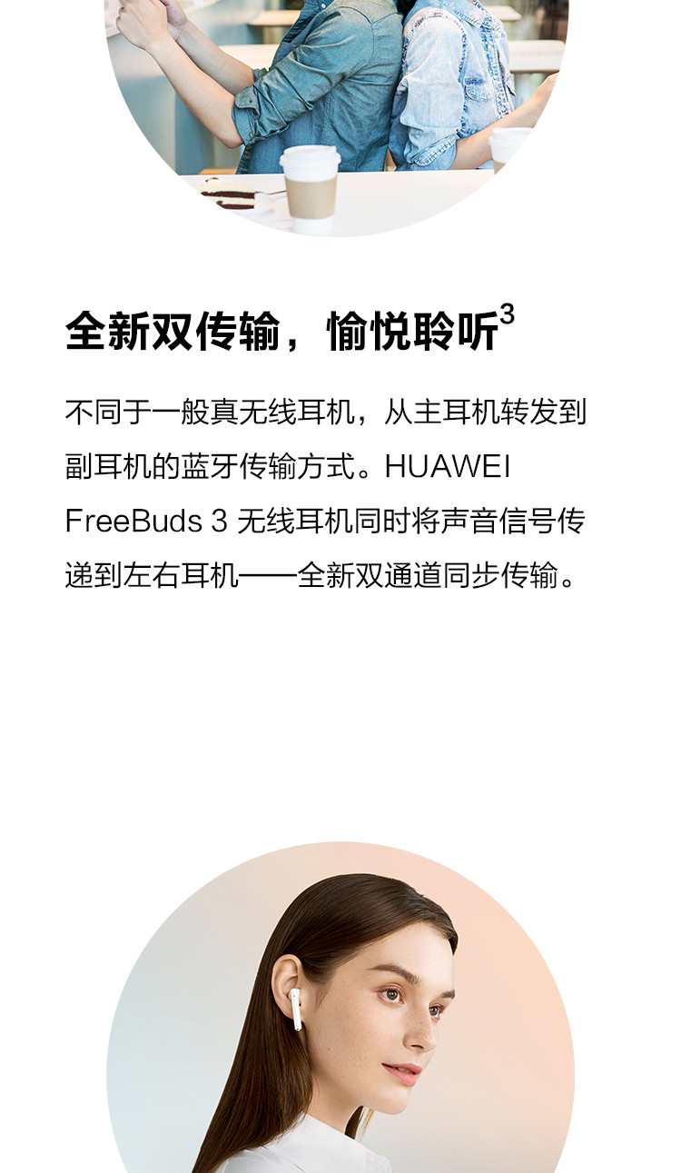 华为/HUAWEI FreeBuds3 无线耳机/蓝牙耳机/主动降噪耳机/双耳立体声/有线充版