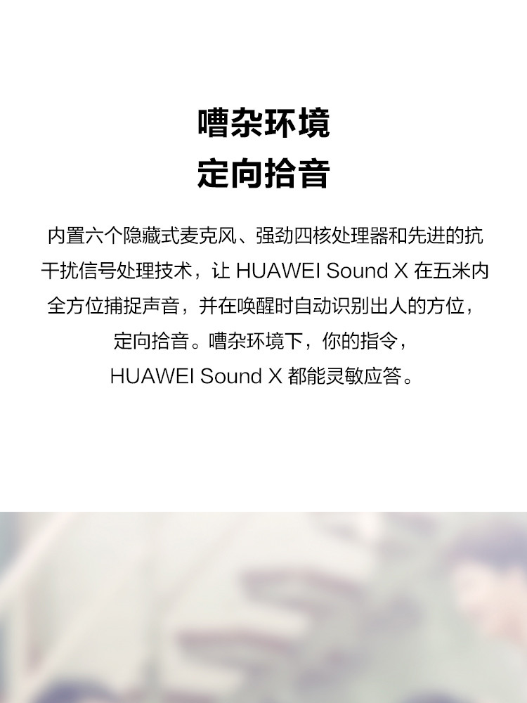 华为 Sound X智能音箱 帝瓦雷60W双低音炮 Hi-Res无损音质一碰传音 WiFi蓝牙音响