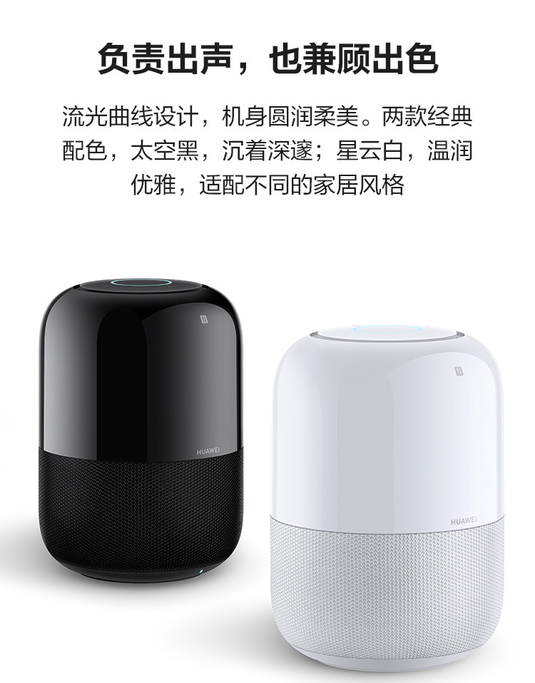 华为AI音箱2 智能音箱 小艺音箱 Huawei Sound音质 华为分享 一碰传音WiFi蓝牙音响