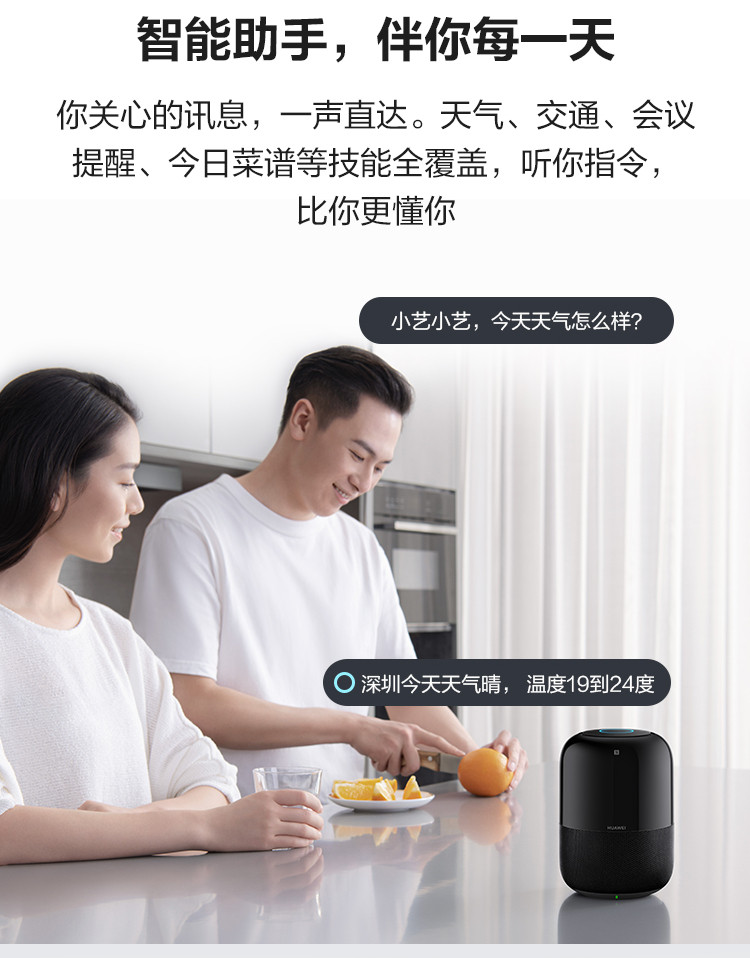 华为AI音箱2 智能音箱 小艺音箱 Huawei Sound音质 华为分享 一碰传音WiFi蓝牙音响