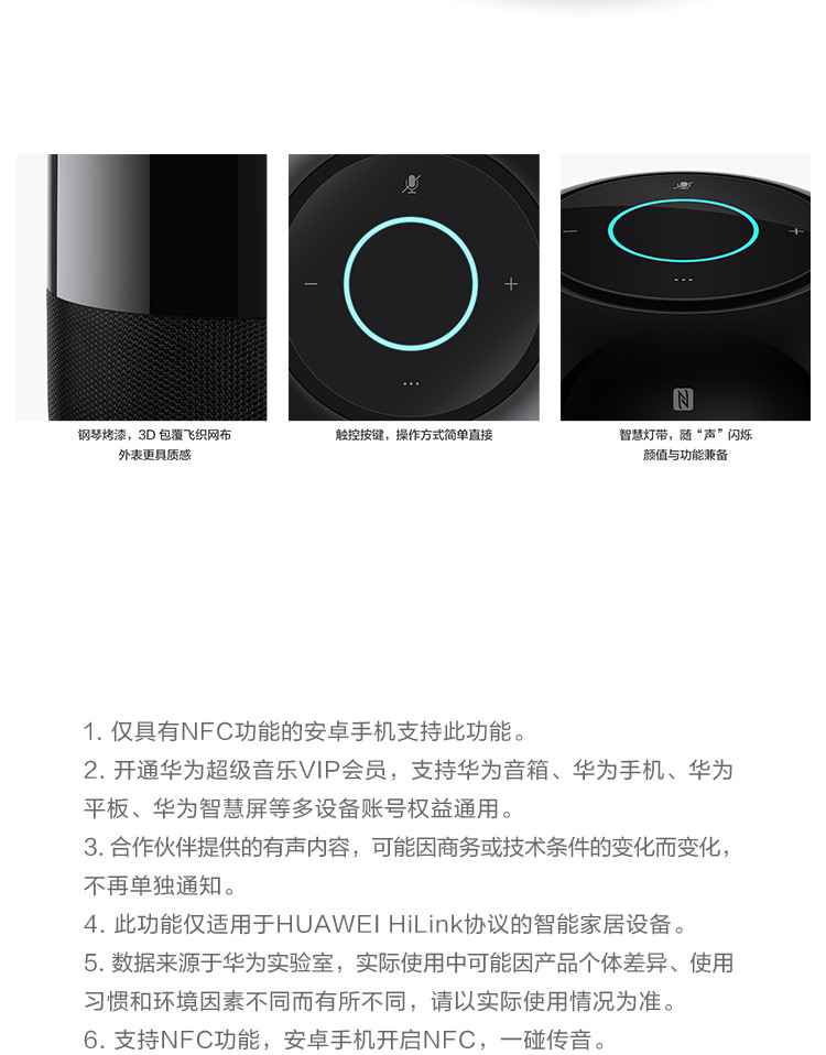 华为AI音箱2 智能音箱 小艺音箱 Huawei Sound音质 华为分享 一碰传音WiFi蓝牙音响