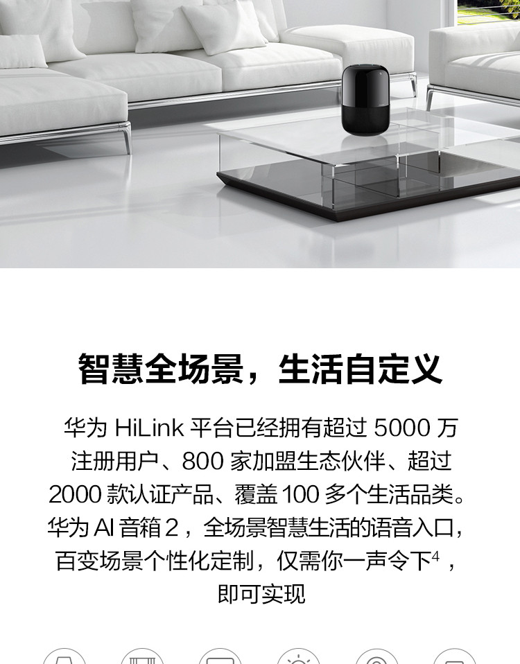 华为AI音箱2 智能音箱 小艺音箱 Huawei Sound音质 华为分享 一碰传音WiFi蓝牙音响