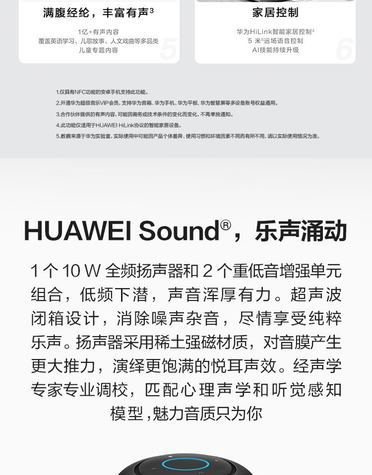 华为AI音箱2 智能音箱 小艺音箱 Huawei Sound音质 华为分享 一碰传音WiFi蓝牙音响