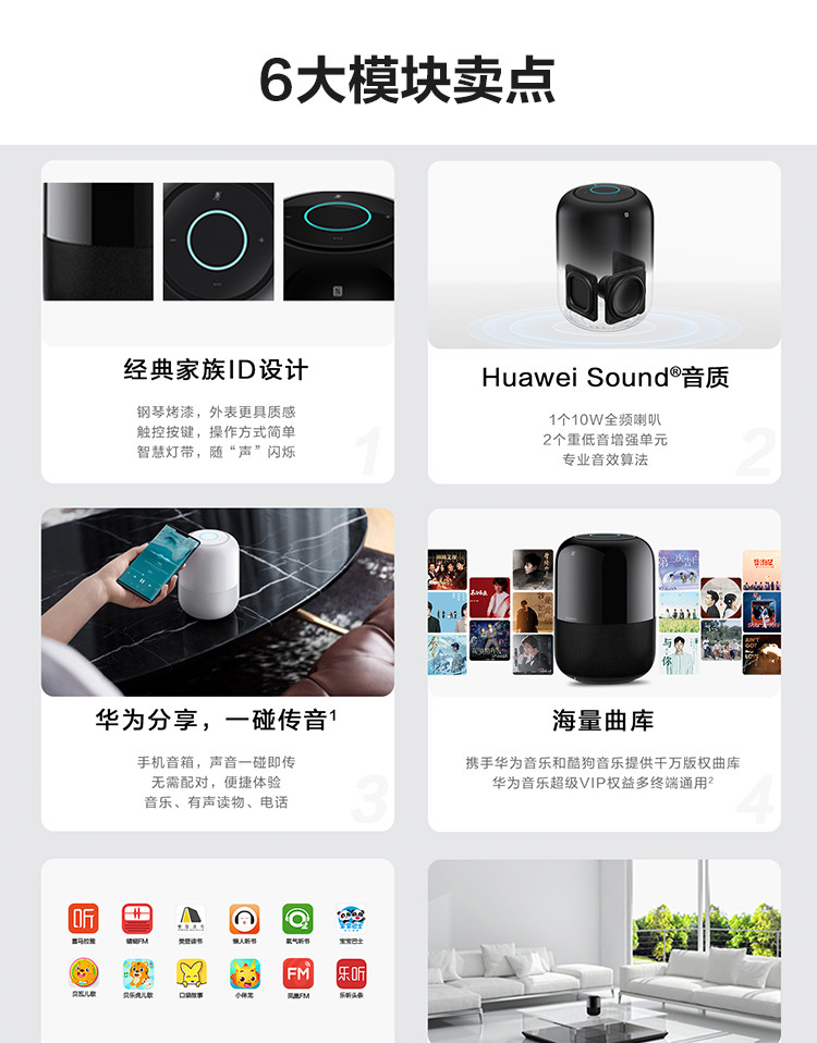 华为AI音箱2 智能音箱 小艺音箱 Huawei Sound音质 华为分享 一碰传音WiFi蓝牙音响